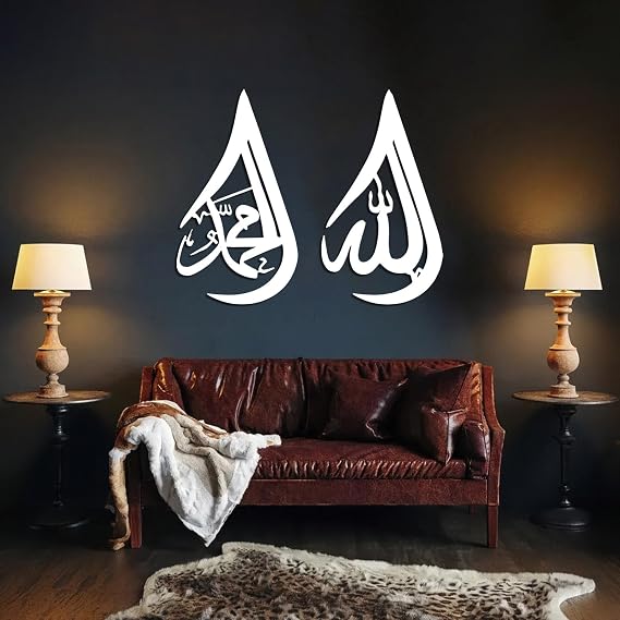 2Pcs Metal Islamic Wall Art, Ayatul Kursi Metal Wall Decor, Allah Muhammad Wall Art, Arabic Wall Art, Quran Wall Art, Islamic Ramadan Wall Decor, Religious Wall Art, Housewarming Gift (White, 24"x13"/60x34cm)